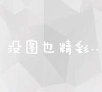 深度剖析：论坛营销成功案例分析与实践策略